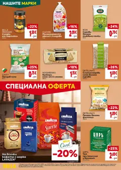 Преглед на Билла Cедмична брошура - Офертите са валидни от 22.10.2026 | Страница: 30