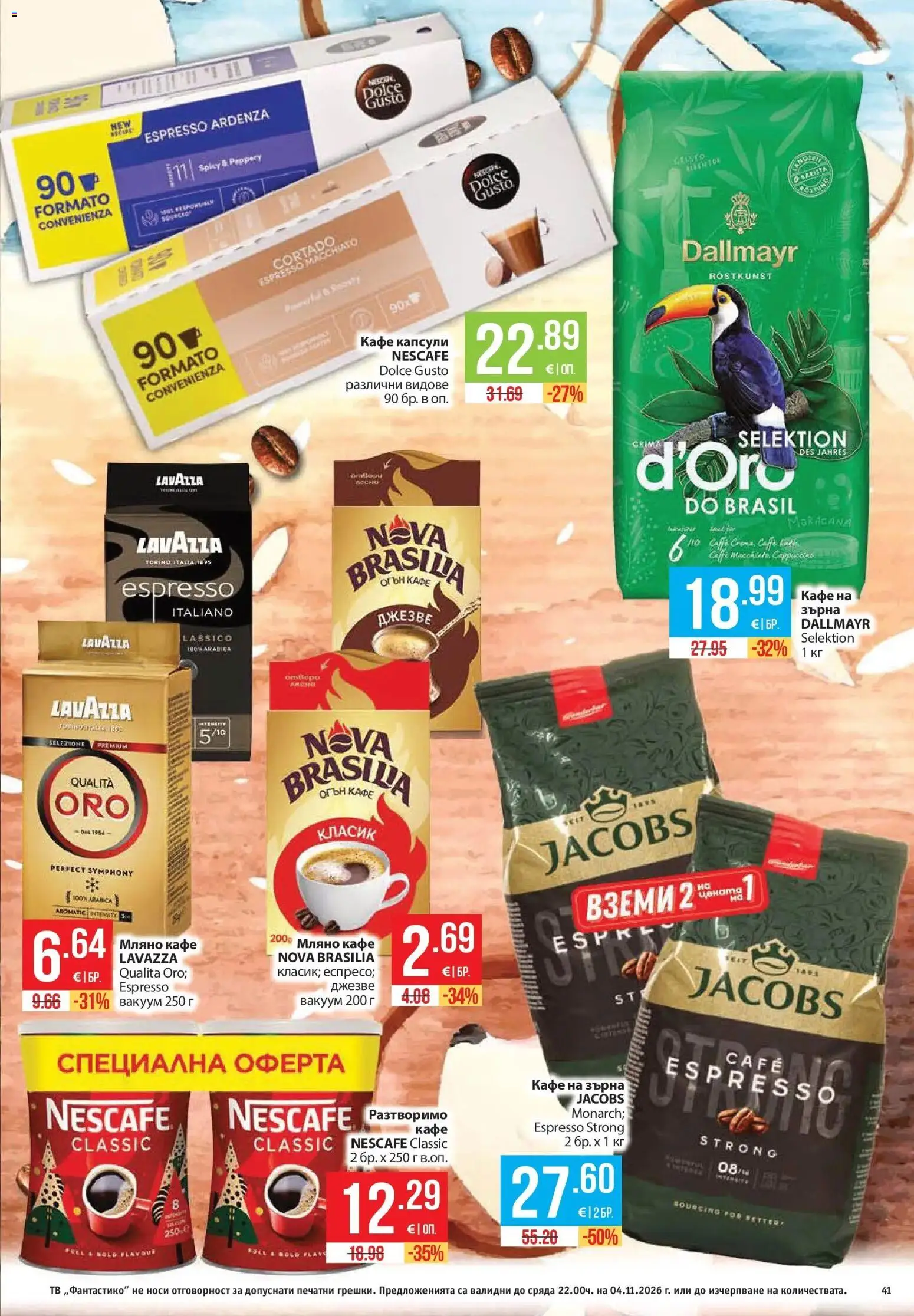 Нова Фантастико брошура от 29.10.2026 | Страница: 41 | Продукти: Кафе на зърна, Кафе капсули, Кафе, Тв