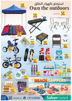Preview of Safeermarket offers valid from 29 Oct, 2026 | Page: 16