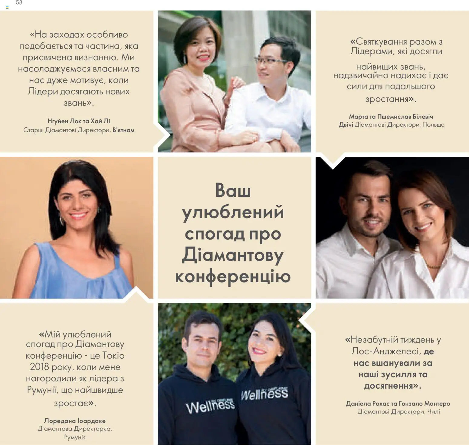 Oriflame Kаталог - дійснийкції з 30.01.2026 | Сторінка: 59 | Товари: Ніж