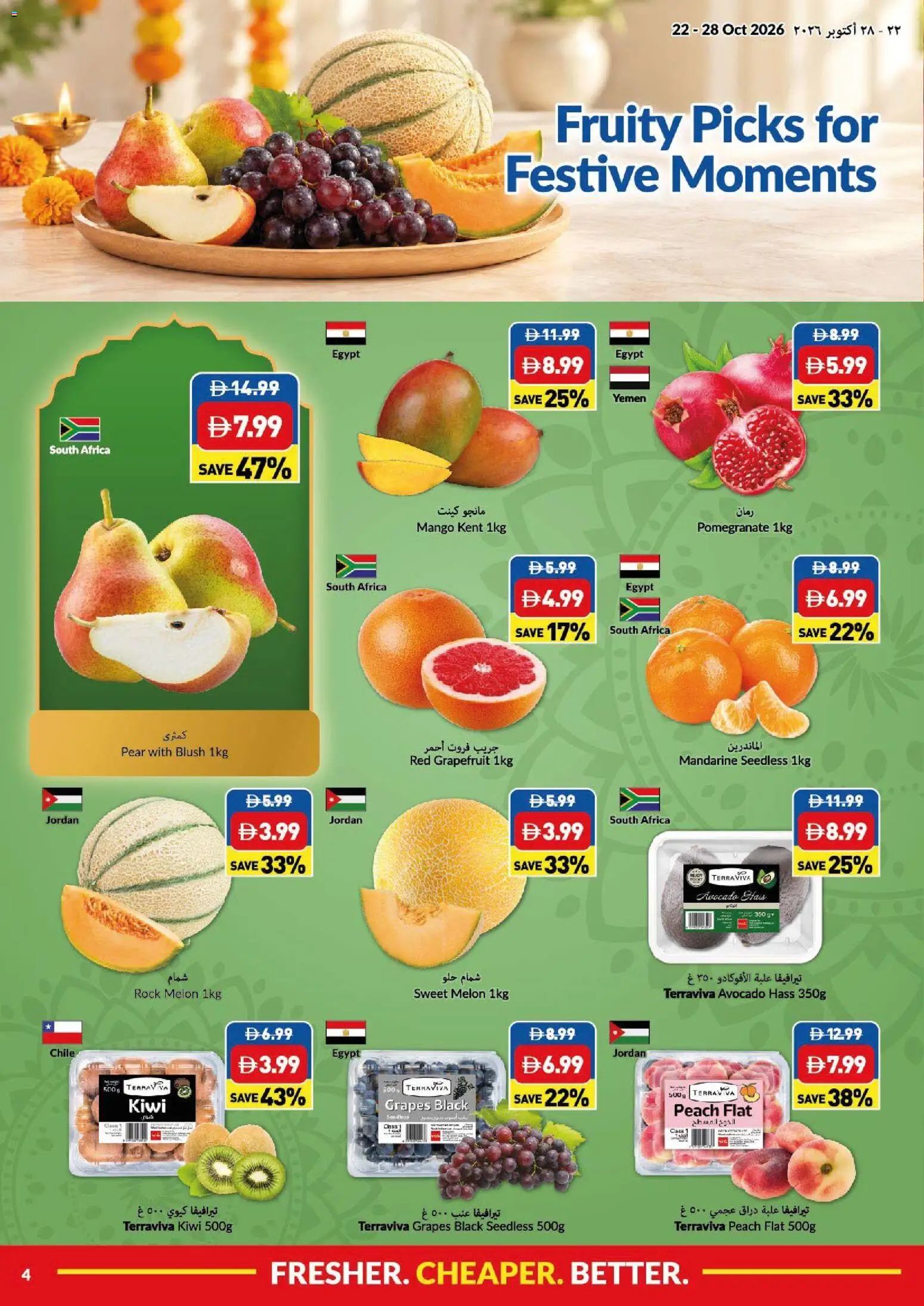 {H1} | Page: 4 | Products: Kiwi, Blush, Grapefruit, Grapes