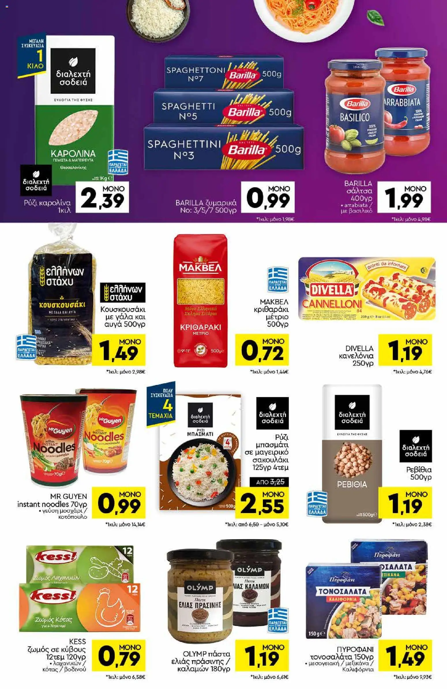 Discount Markt Φυλλάδιο - σε ισχύ από 28/09/2026 | Σελίδα: 8
