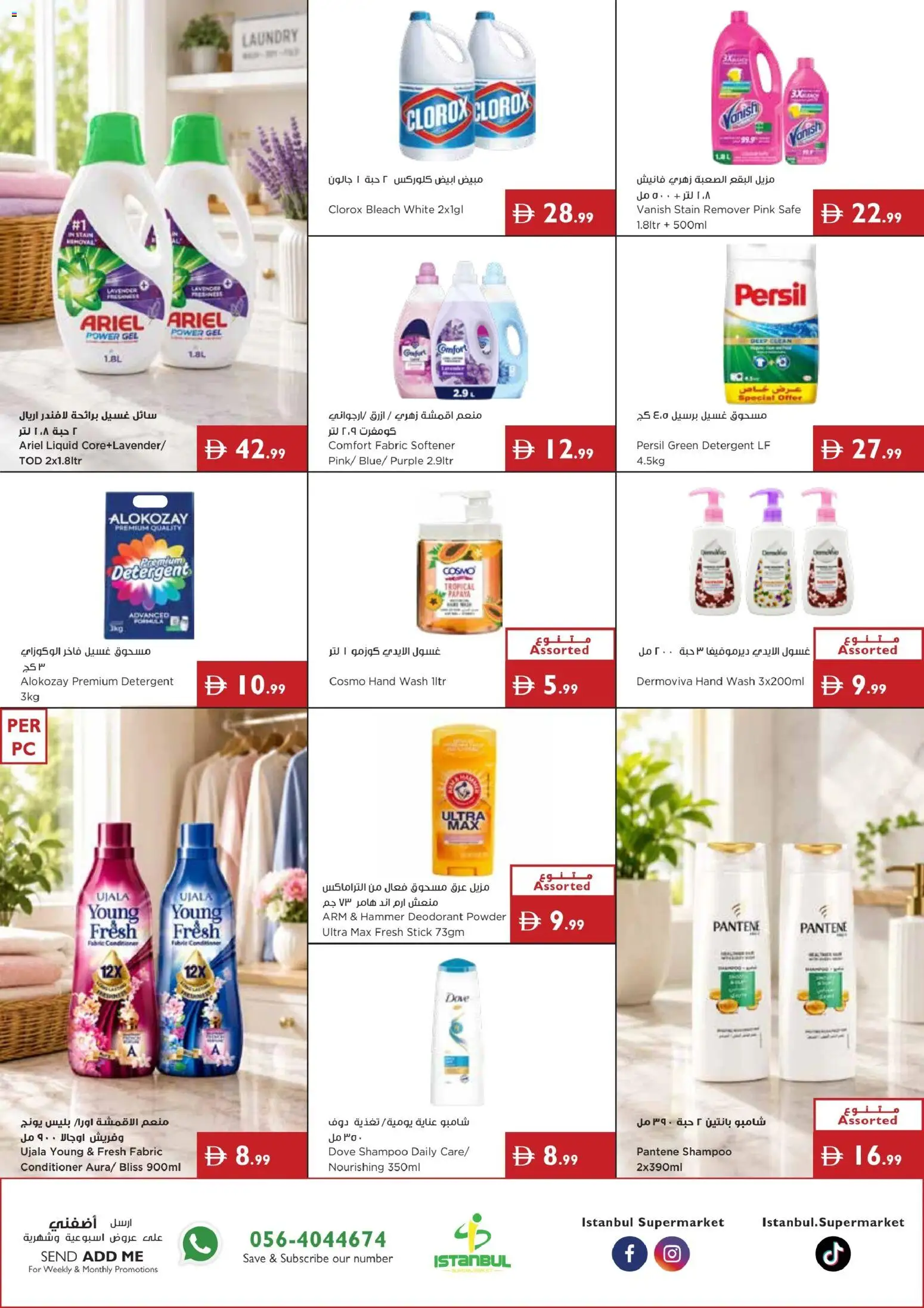 {H1} | Page: 14 | Products: Ηλεκτρική σκούπα, Κρέμα σώματος, Combinaison, Καταστροφέας εγγράφων