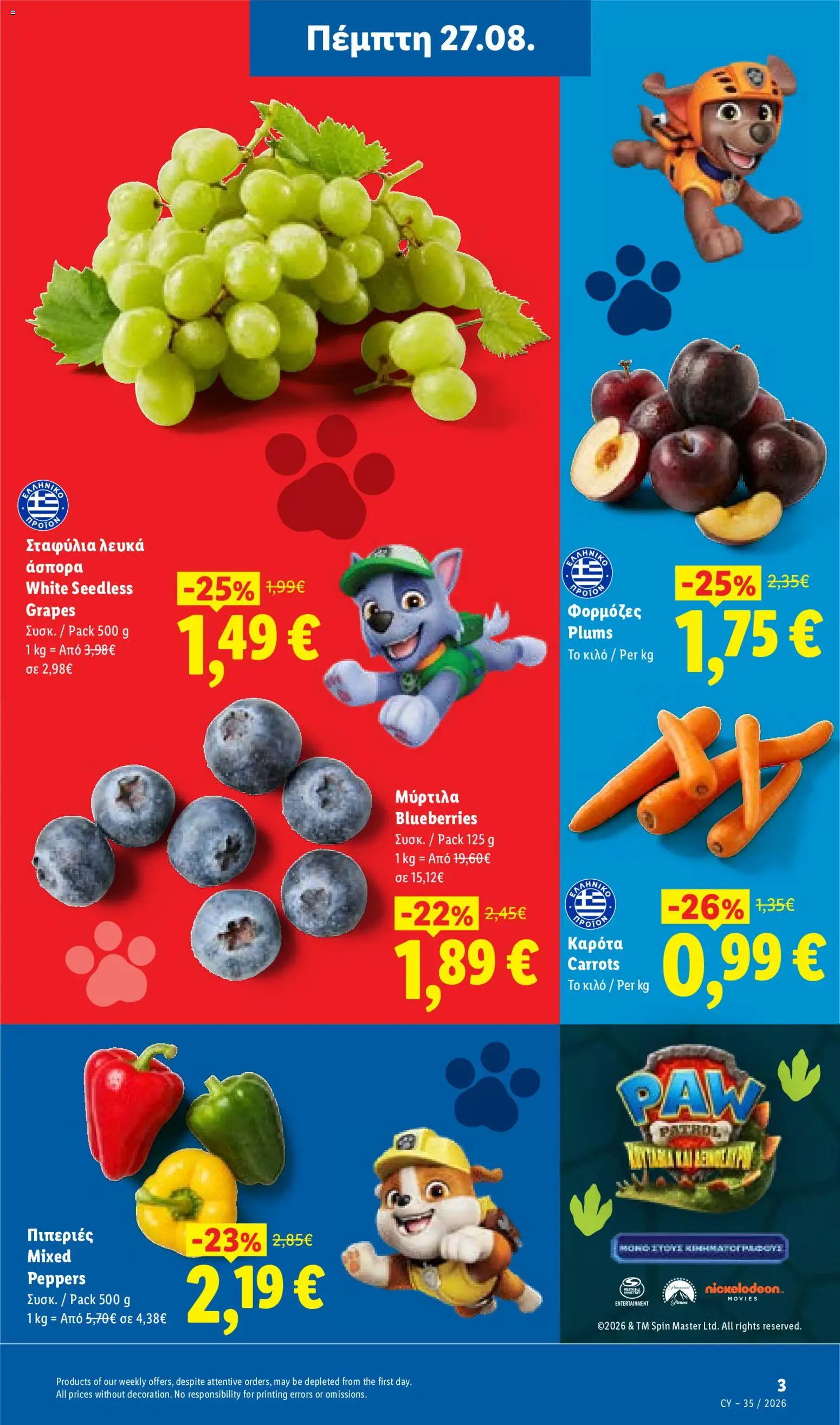 Lidl φυλλαδιο – σε ισχύ από 27/08/2026 | Σελίδα: 3