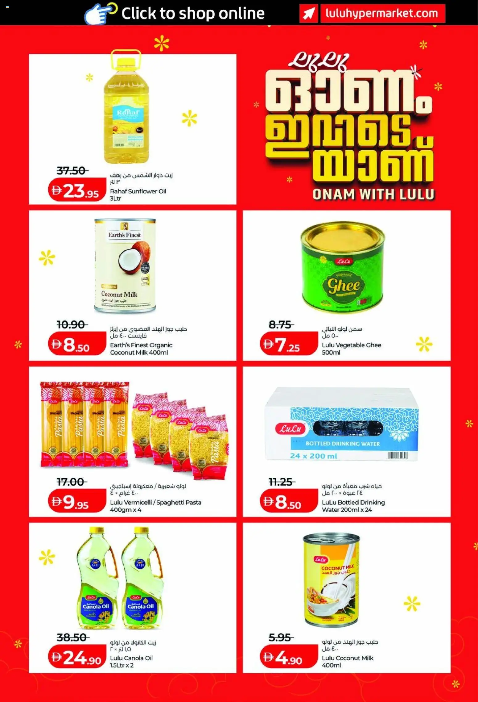 {H1} | Page: 6 | Products: Milk, Oil, Pasta, Water
