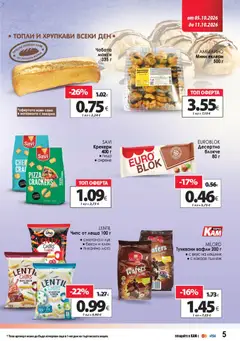 Преглед на KAM market брошура - Офертите са валидни от 05.10.2026 | Страница: 9