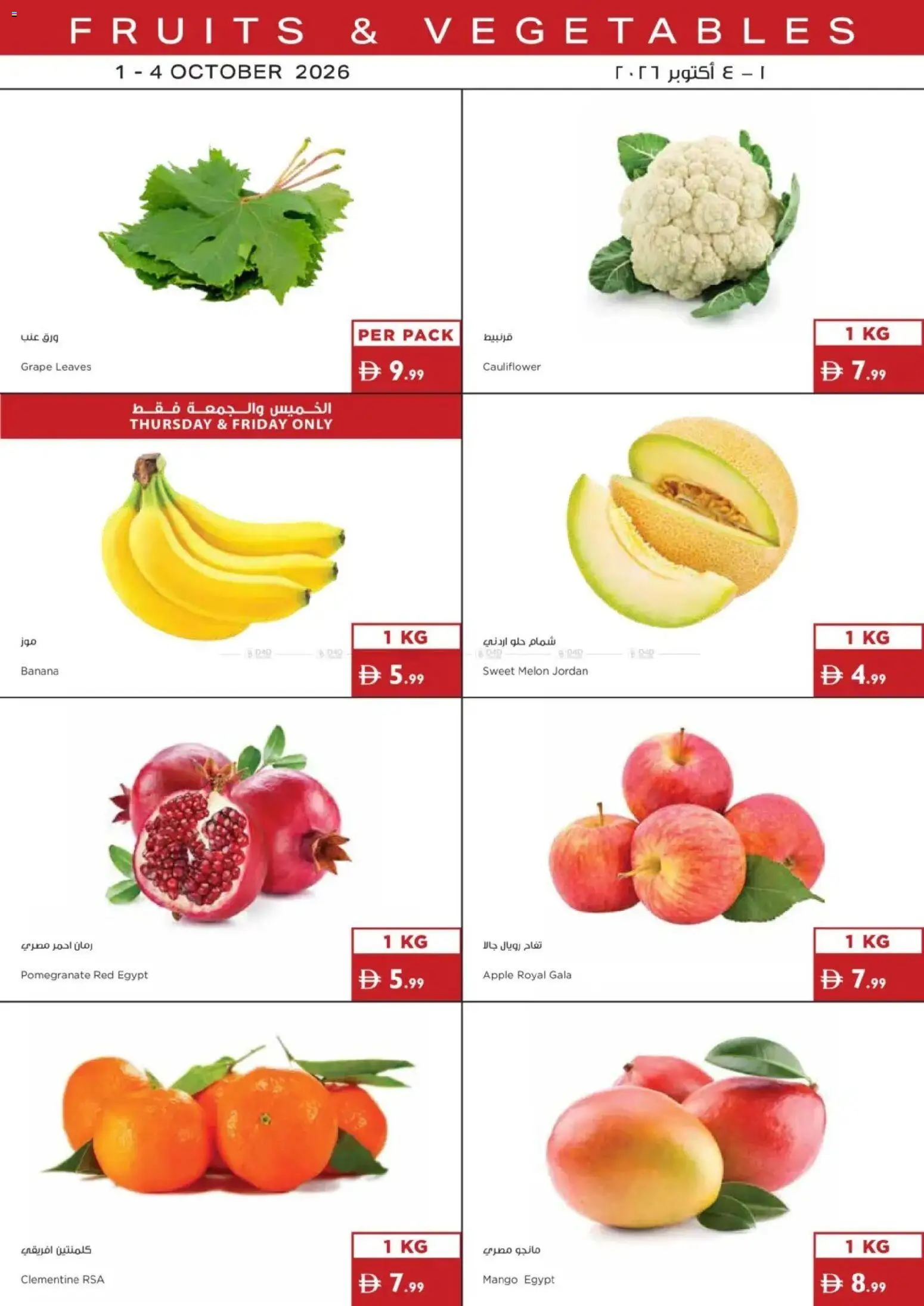 {H1} | Page: 2 | Products: Cauliflower, Apple, Banana, Vegetables