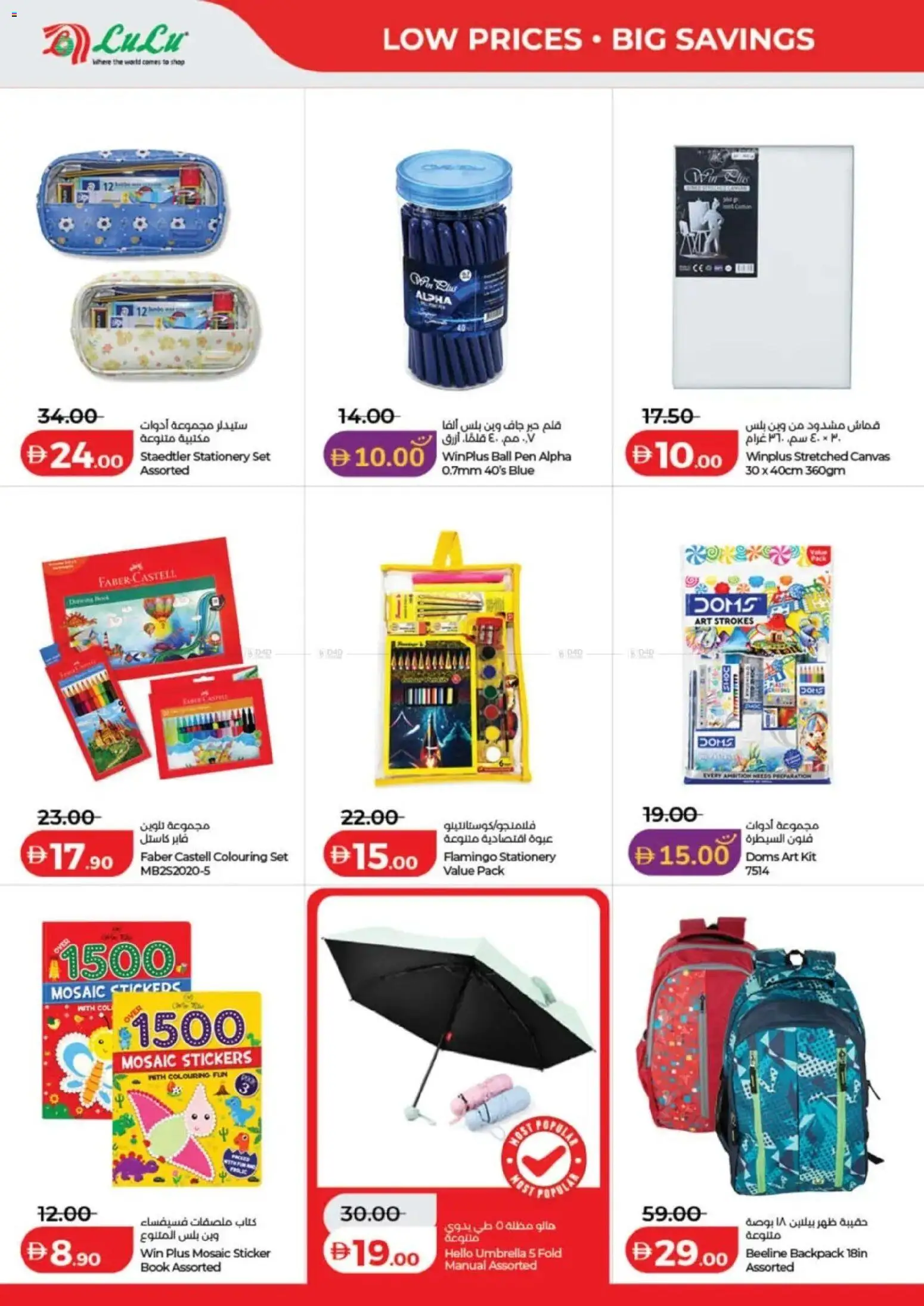 {H1} | Page: 33 | Products: Partavaahto, Ράφι