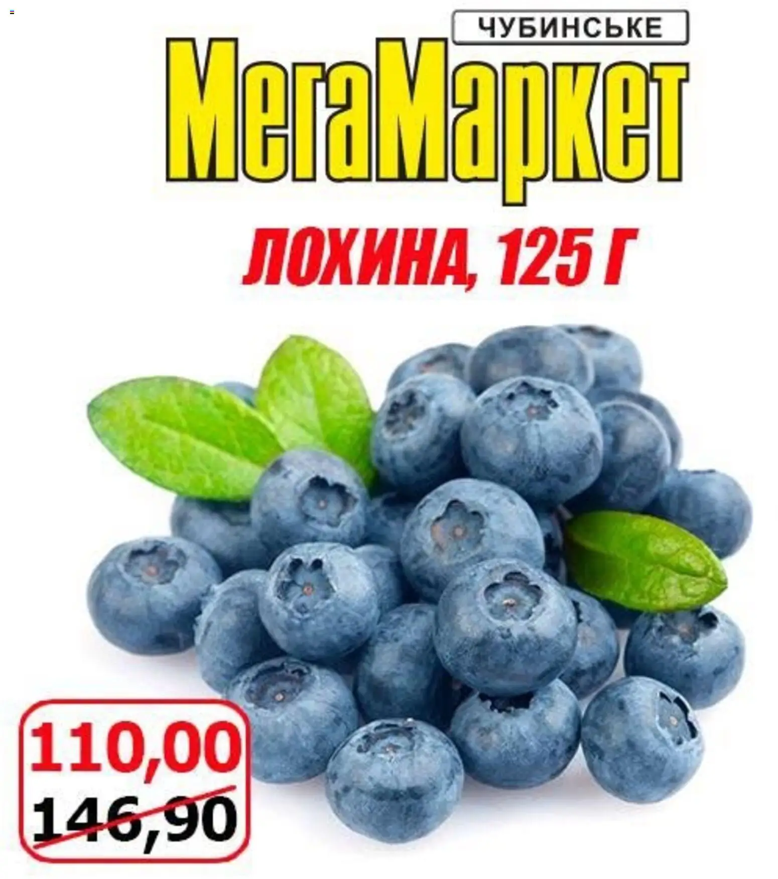 Мегамаркет Kаталог - дійснийкції з 30.10.2026 | Сторінка: 10