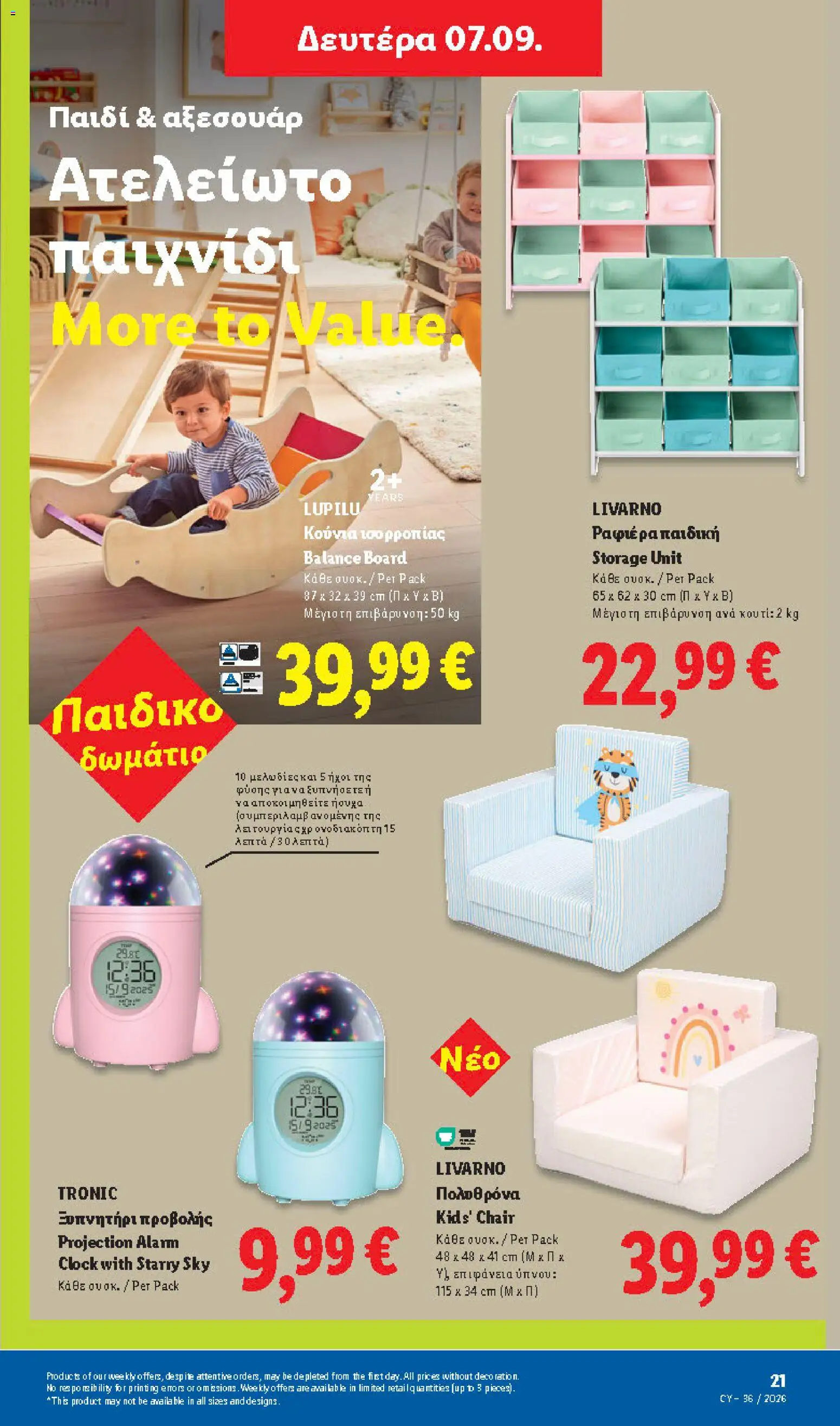 Lidl φυλλαδιο – σε ισχύ από 03/09/2026 | Σελίδα: 53
