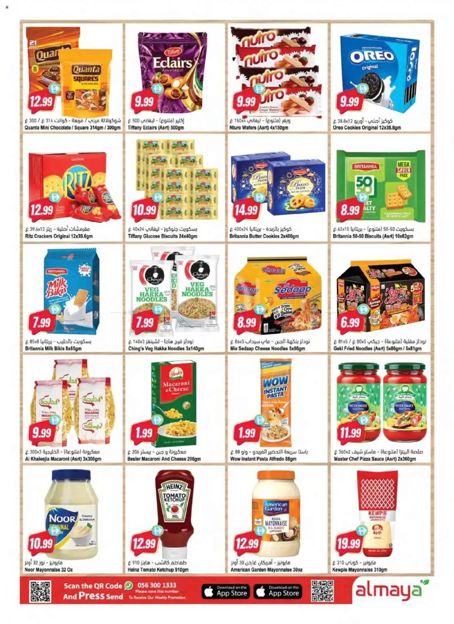 {H1} | Page: 7 | Products: Chocolate, Noodles, Mayonnaise, Sauce