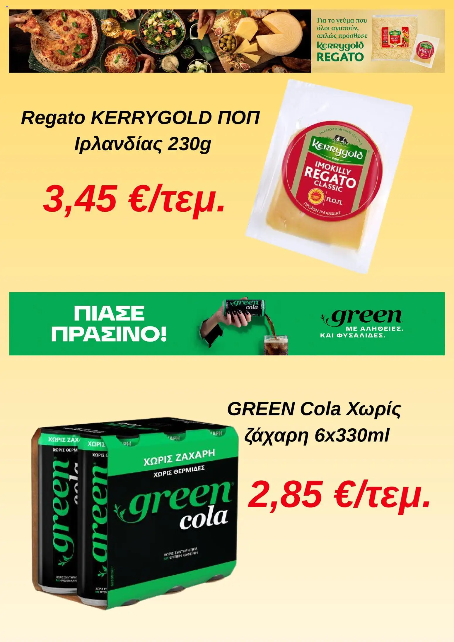  | Σελίδα: 5
