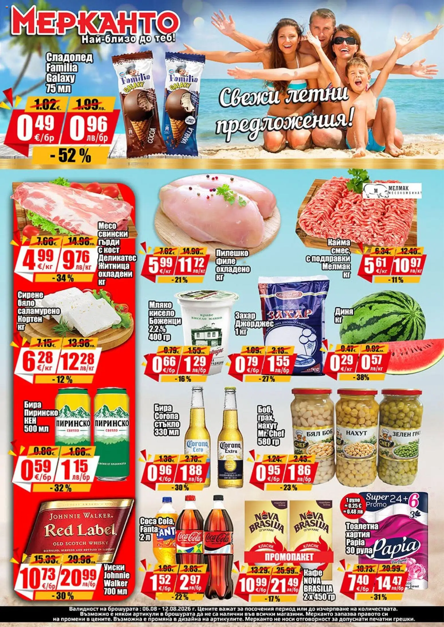 {H1} | Страница: 1 | Продукти: Подправки, Филе, Хартия, Боб