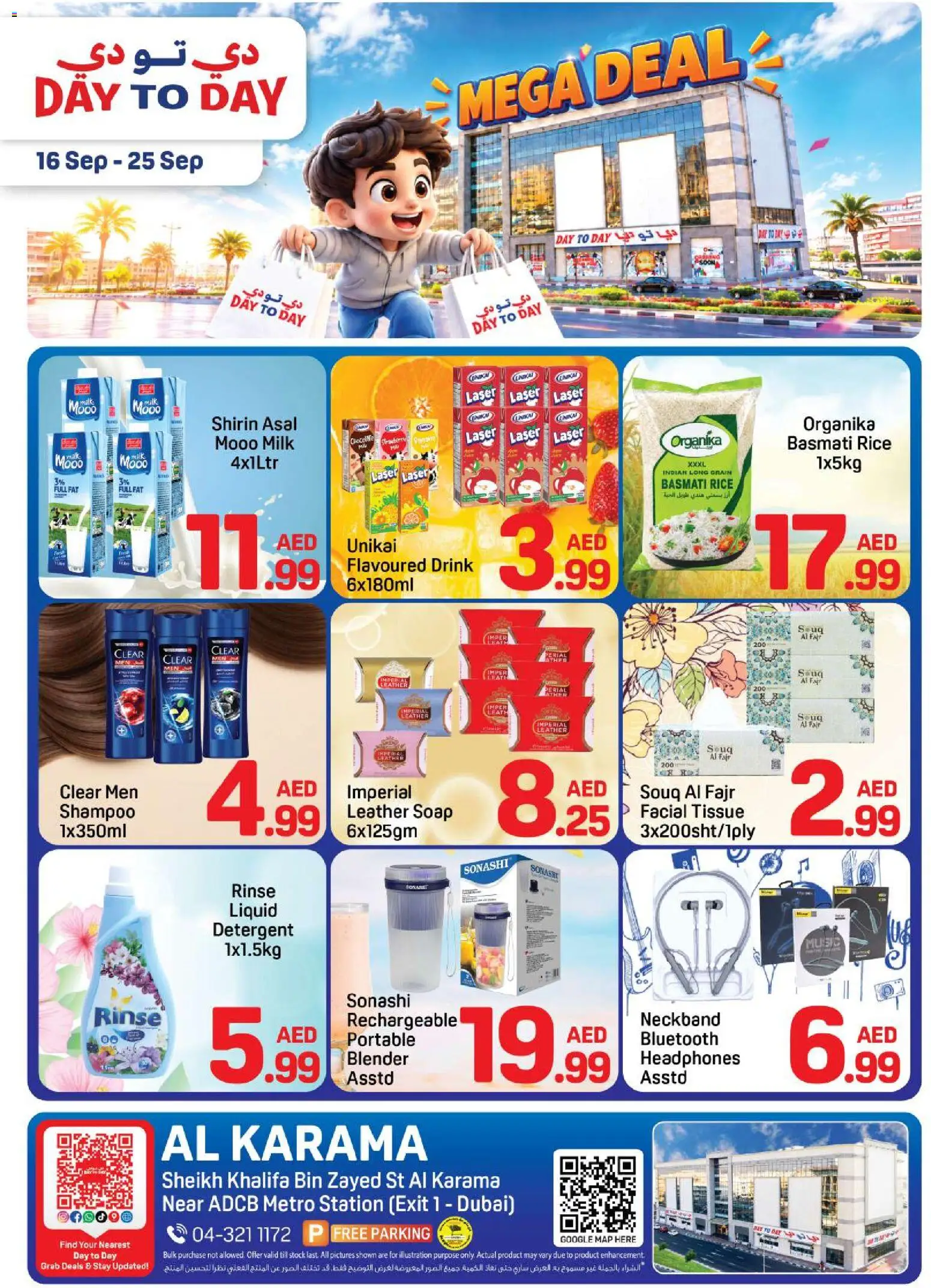 {H1} | Page: 1 | Products: Milk, Rice, Detergent, Shampoo
