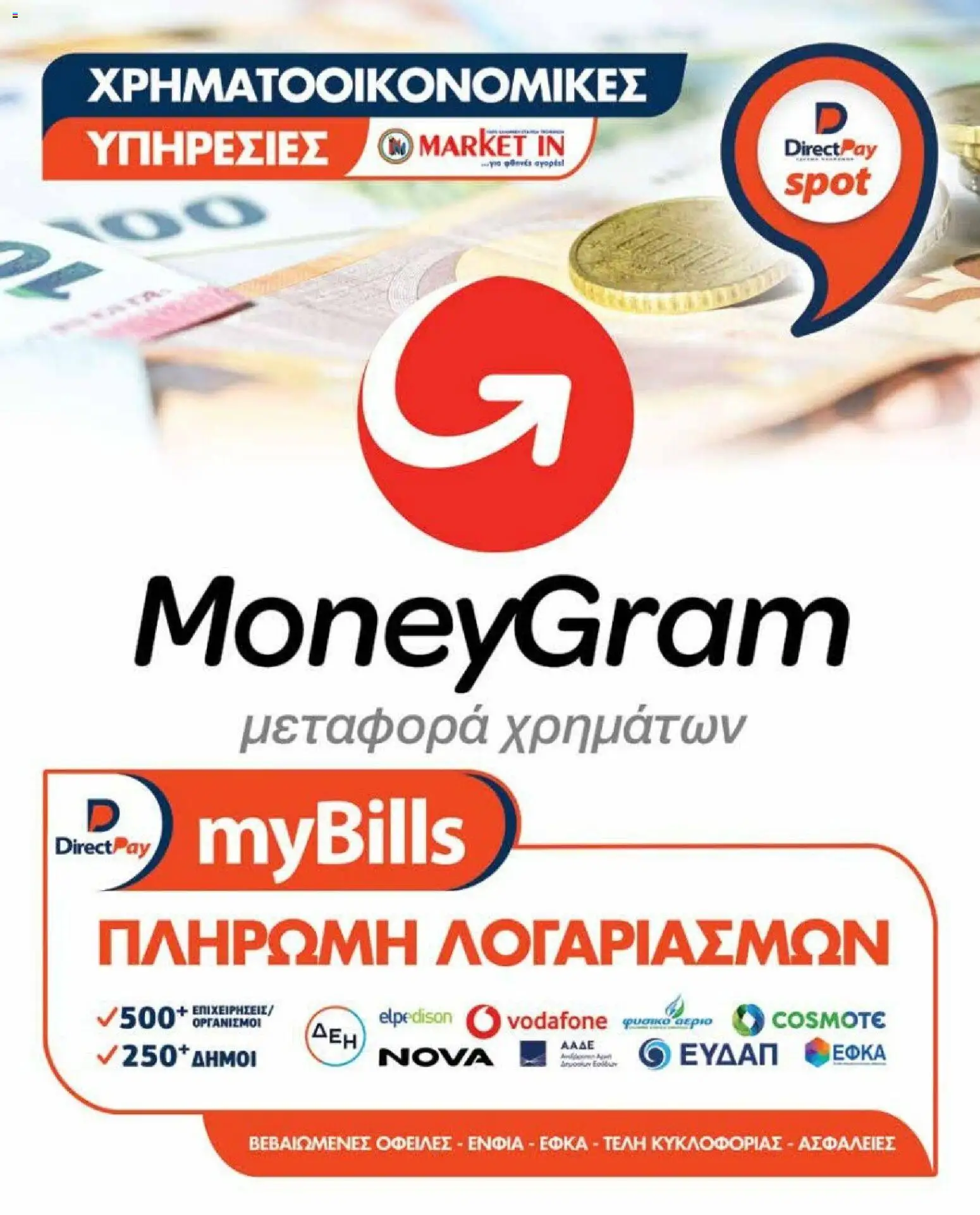 Market in Φυλλάδιο - σε ισχύ από 01/10/2026 | Σελίδα: 67