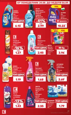 Преглед на Кауфланд Cедмична брошура - Офертите са валидни от 24.08.2026 | Страница: 29