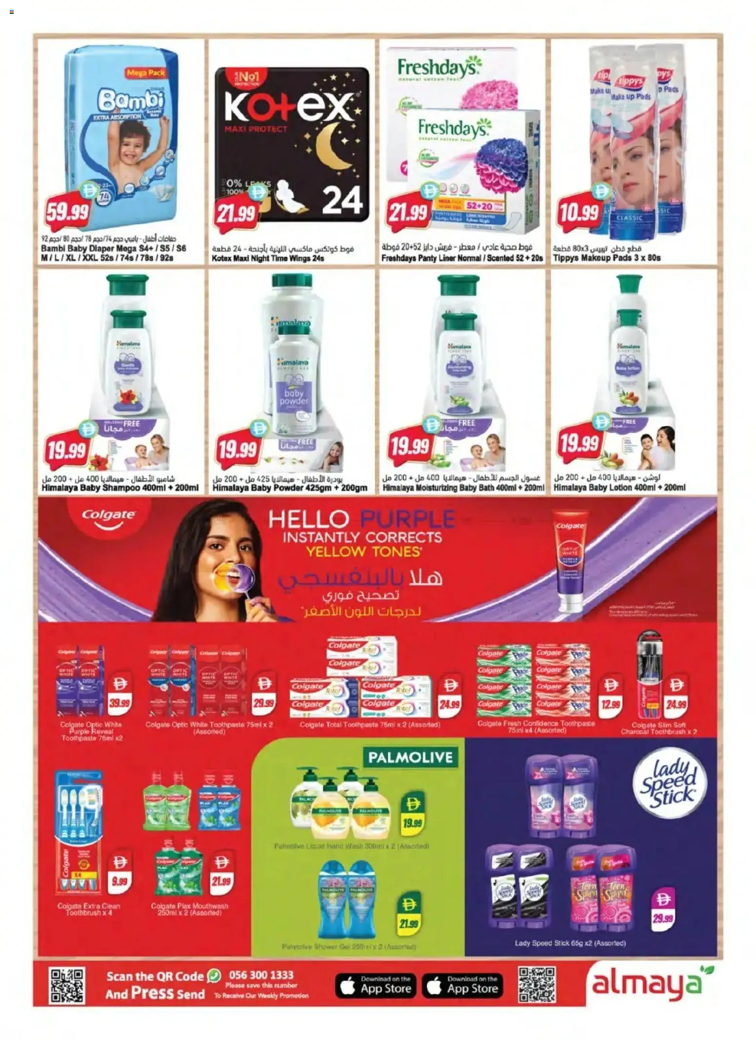 {H1} | Page: 12 | Products: Pads, Bath, Shampoo, Press