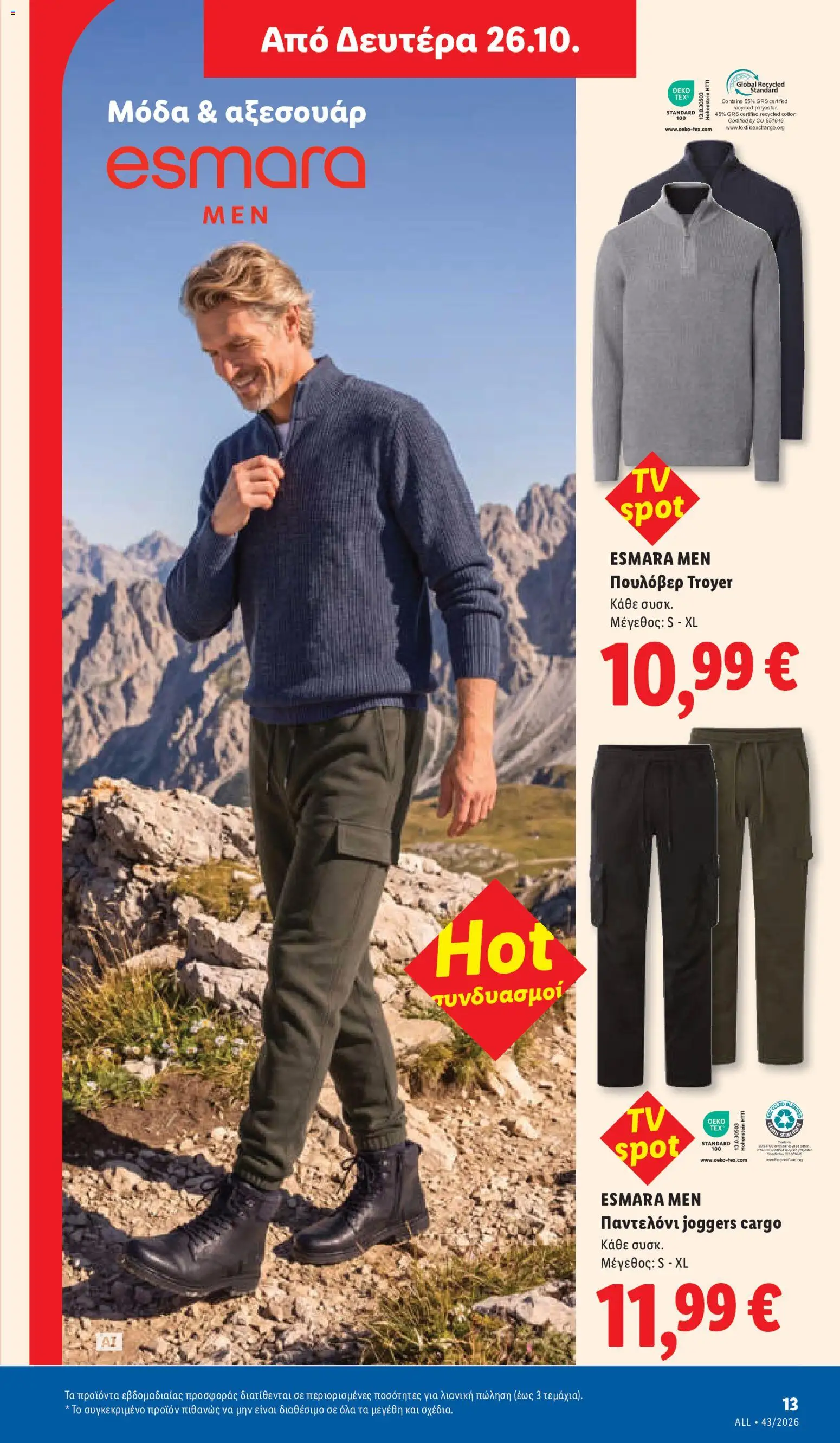 Lidl Φυλλάδιο - σε ισχύ από 22/10/2026 | Σελίδα: 51