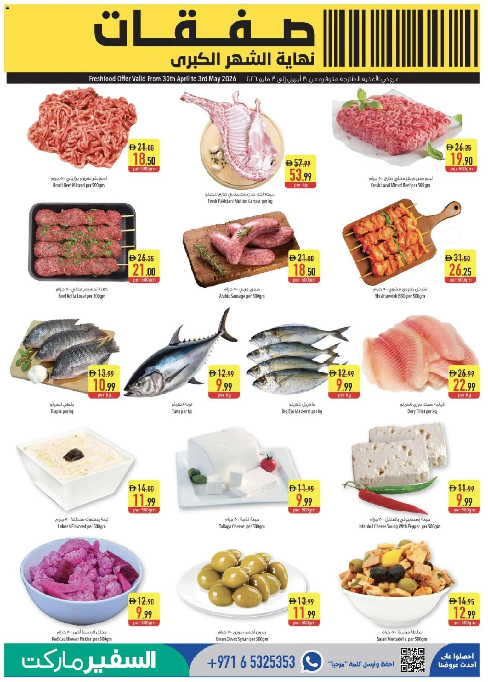 {H1} | Page: 3 | Products: Vajcia, Schokolade