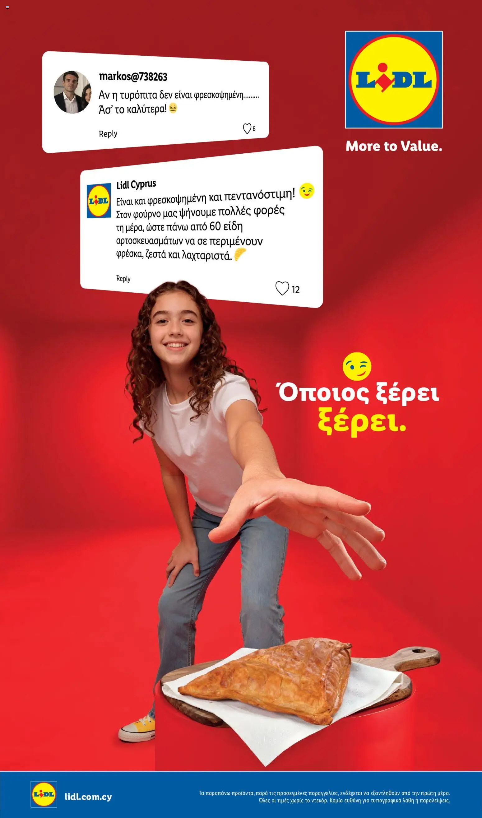 Lidl φυλλαδιο – σε ισχύ από 28.05.2026 | Σελίδα: 13