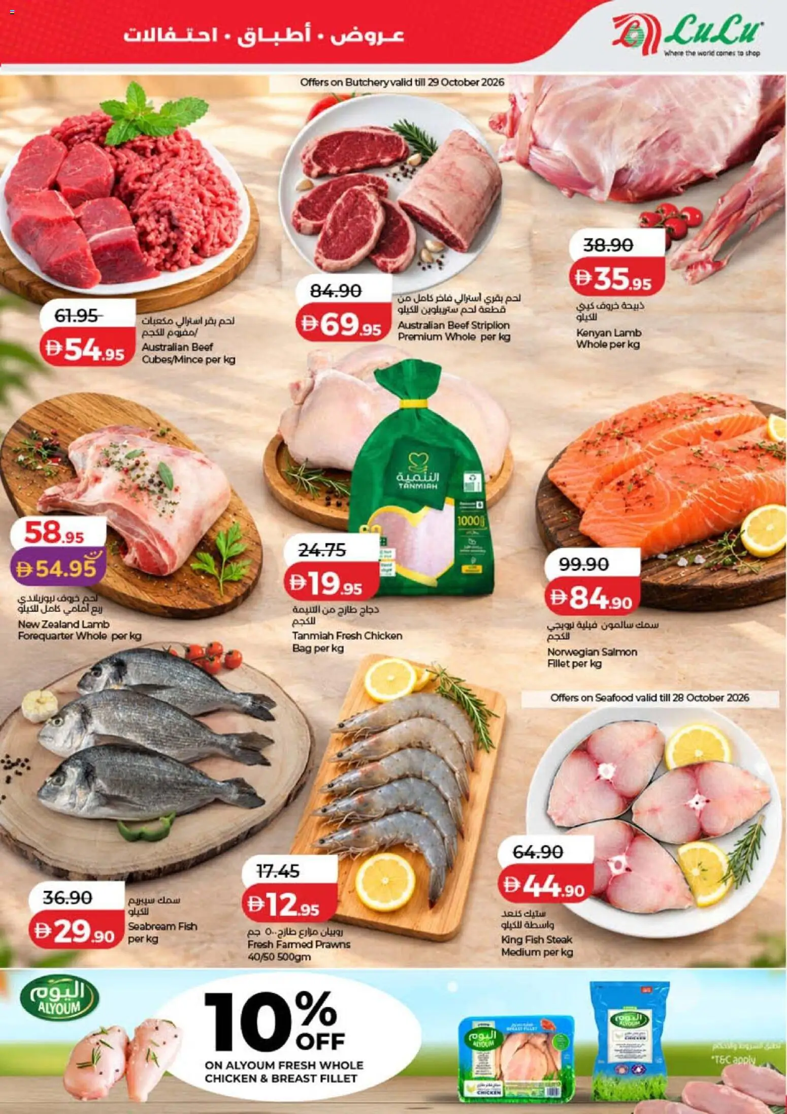 {H1} | Page: 5 | Products: Chicken, Beef, Fish, Seafood