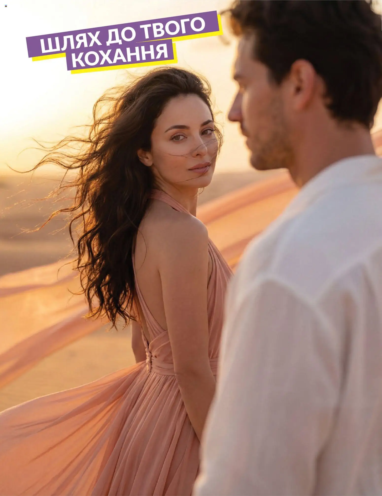 AVON Kаталог - дійснийкції з 30.06.2026 | Сторінка: 38