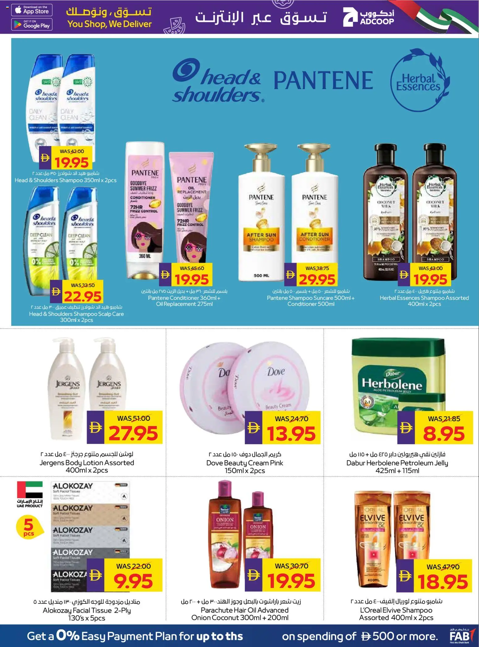 {H1} | Page: 19 | Products: Jablká, Котлон, Κρέμα σώματος, Αφροντούζ