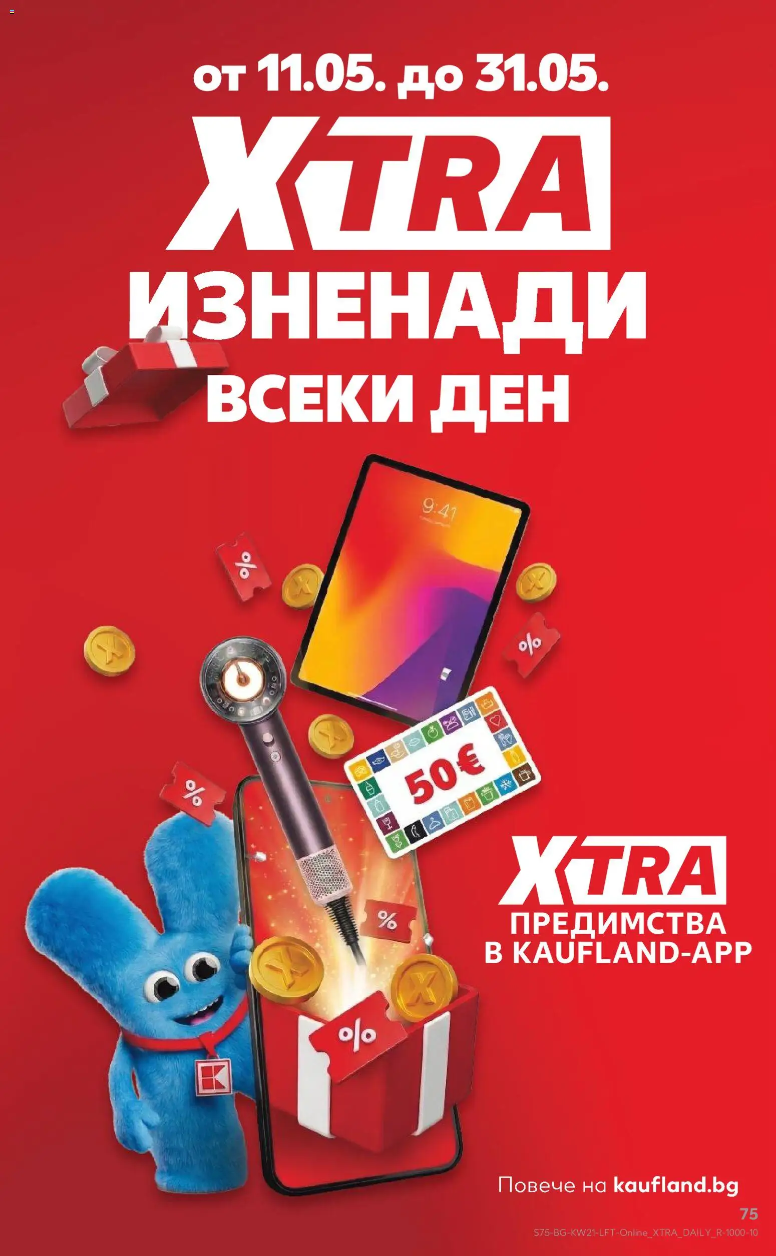 {H1} | Страница: 75