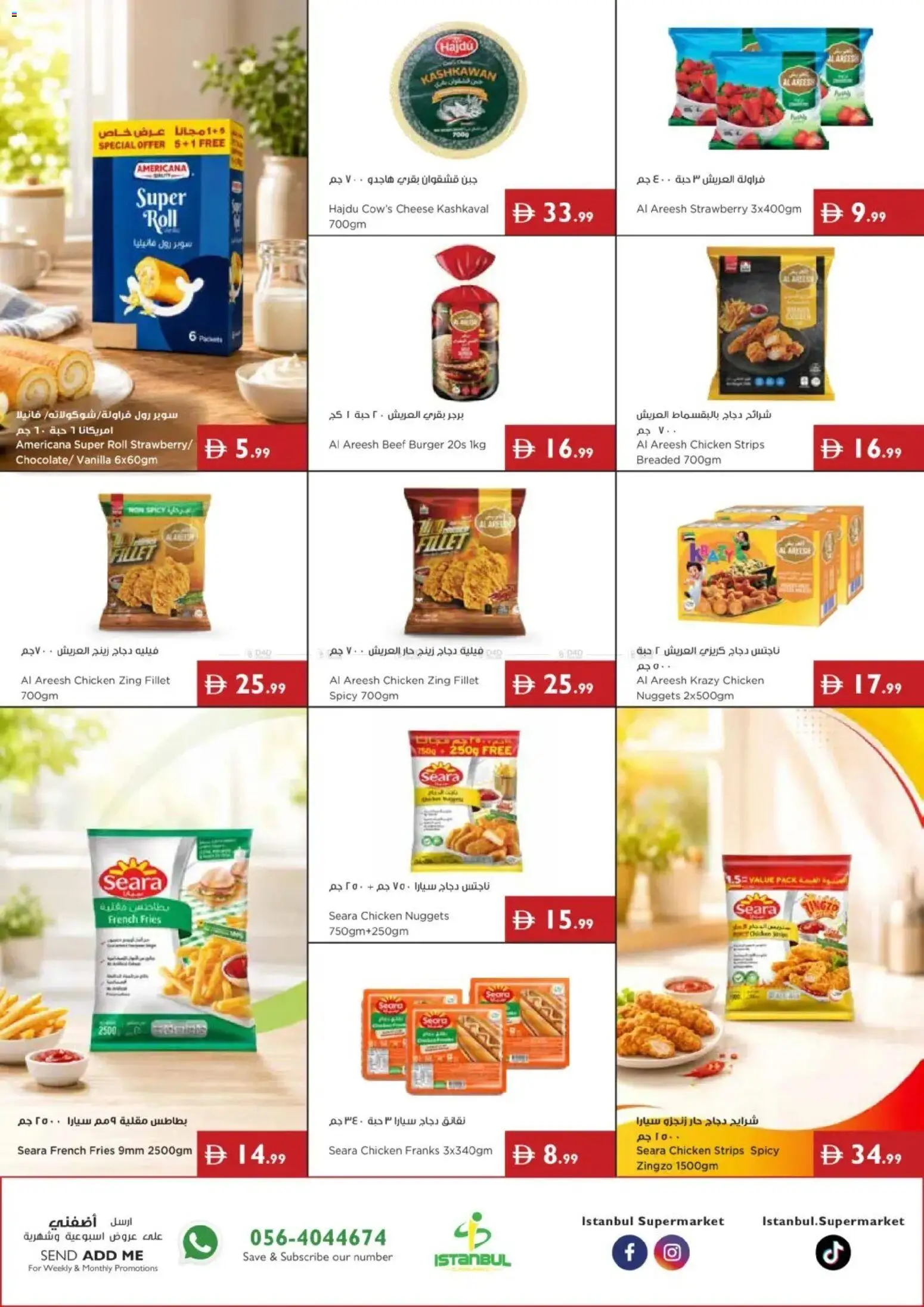 {H1} | Page: 11 | Products: Cheese, Chicken, Beef