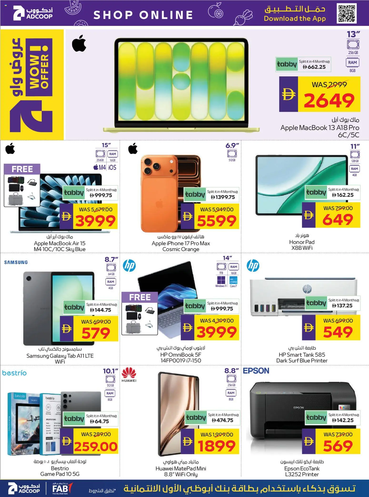 {H1} | Page: 43 | Products: Printer, Apple, Orange, Tank