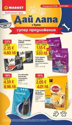 Преглед на Силиконова котешка тоалетна LOVETT, 3.8 л - Офертите са валидни от 09.06.2026 | Страница: 29