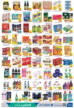 Preview of Safeermarket catalogue valid from 3 Sep, 2026 | Page: 5