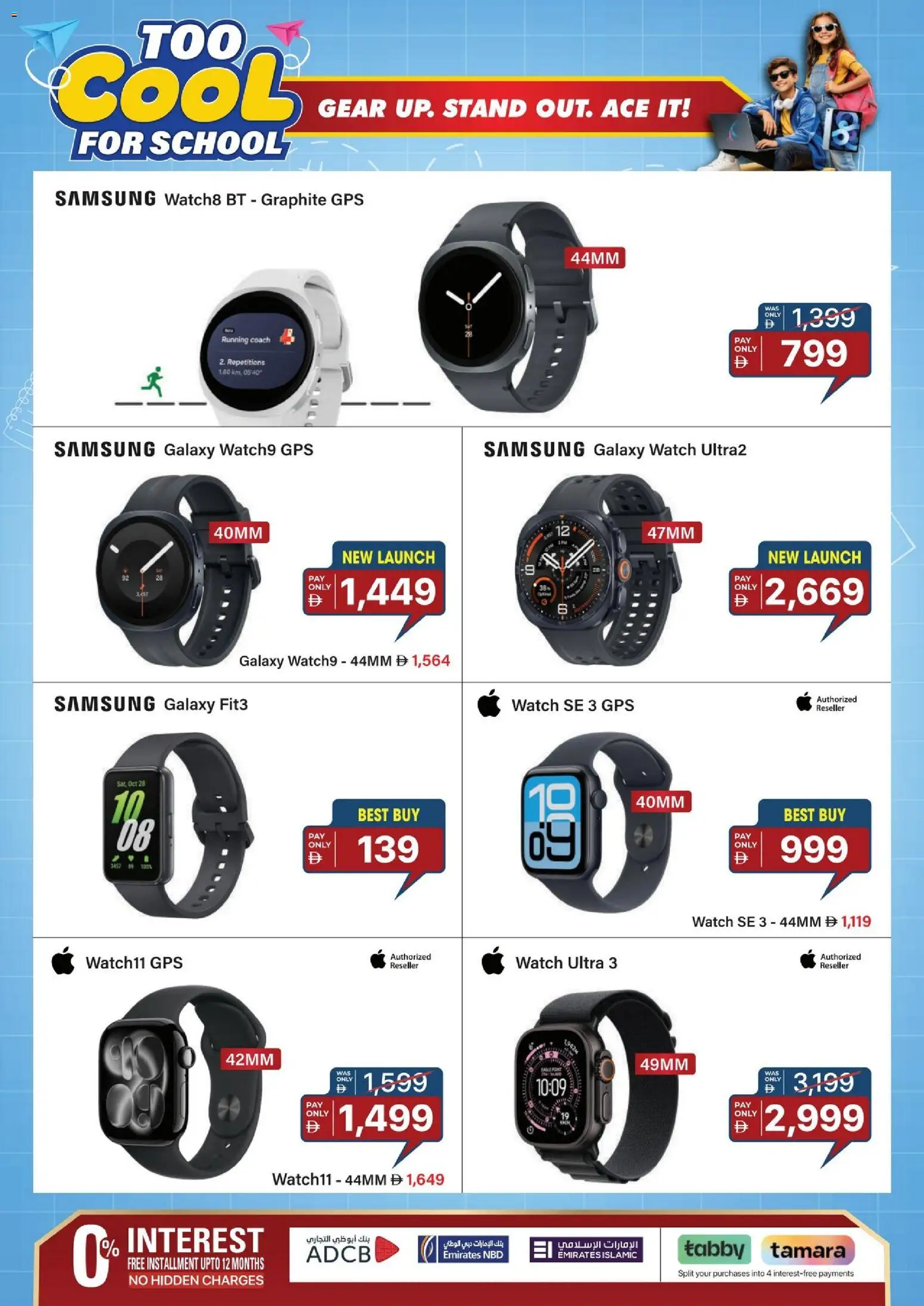 {H1} | Page: 11 | Products: Watch