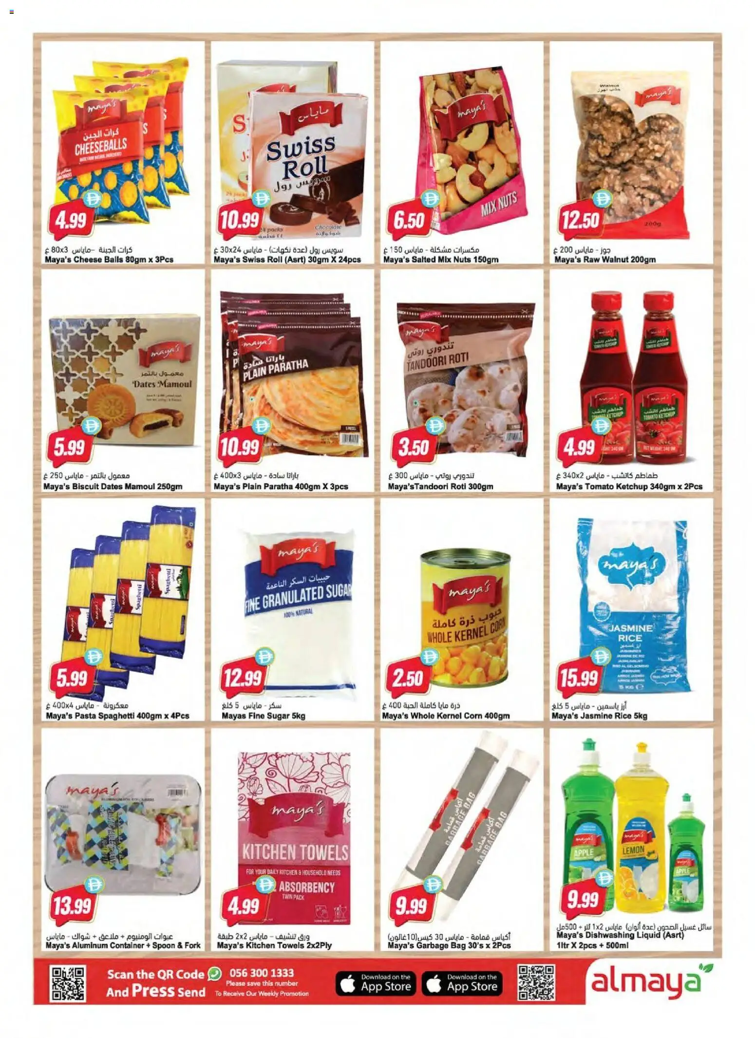 {H1} | Page: 19 | Products: Vajcia, Pizza, Orangen, Spil