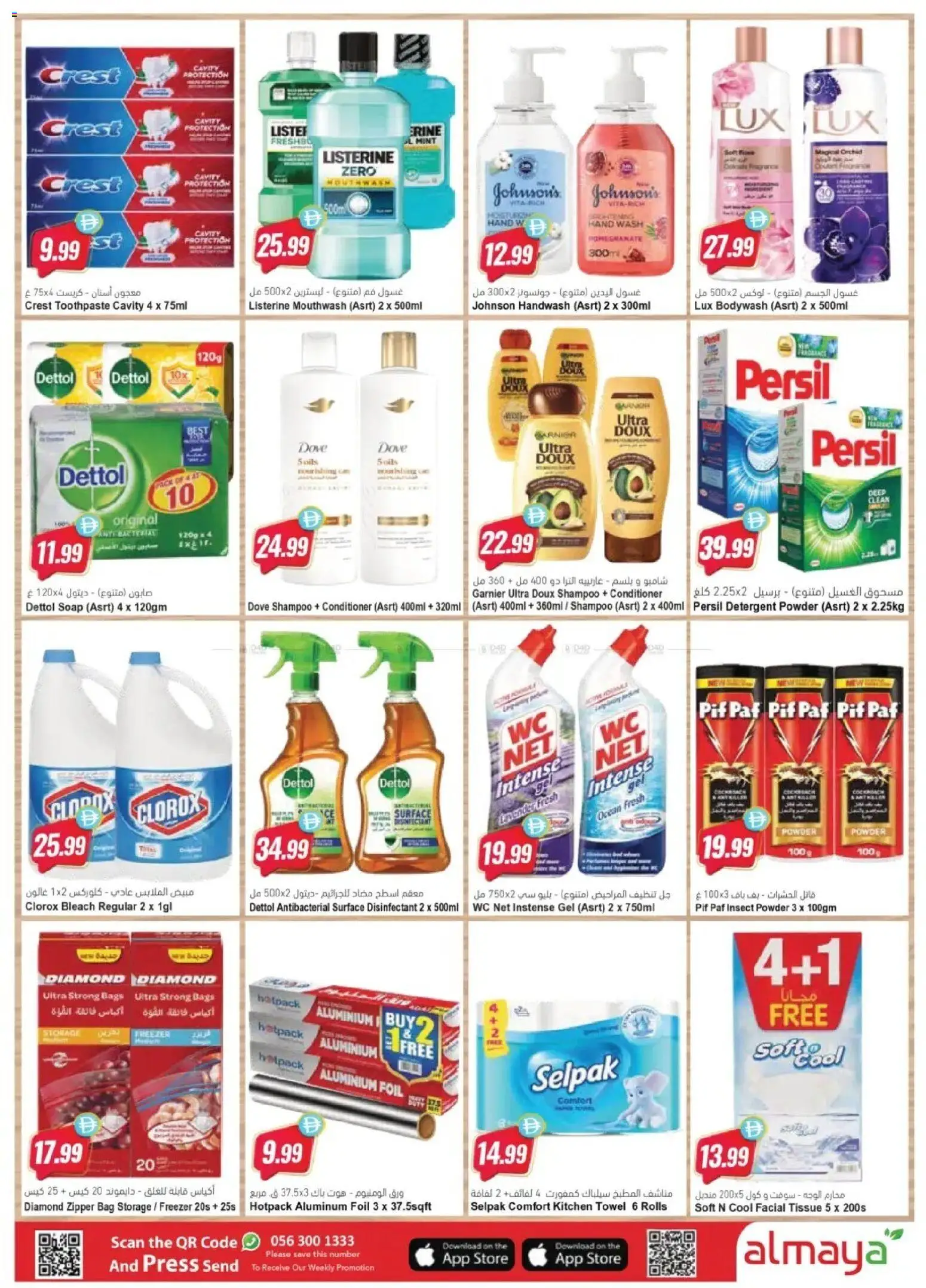{H1} | Page: 17 | Products: Friteuse, Spil, Sääasema, Χωνευτής