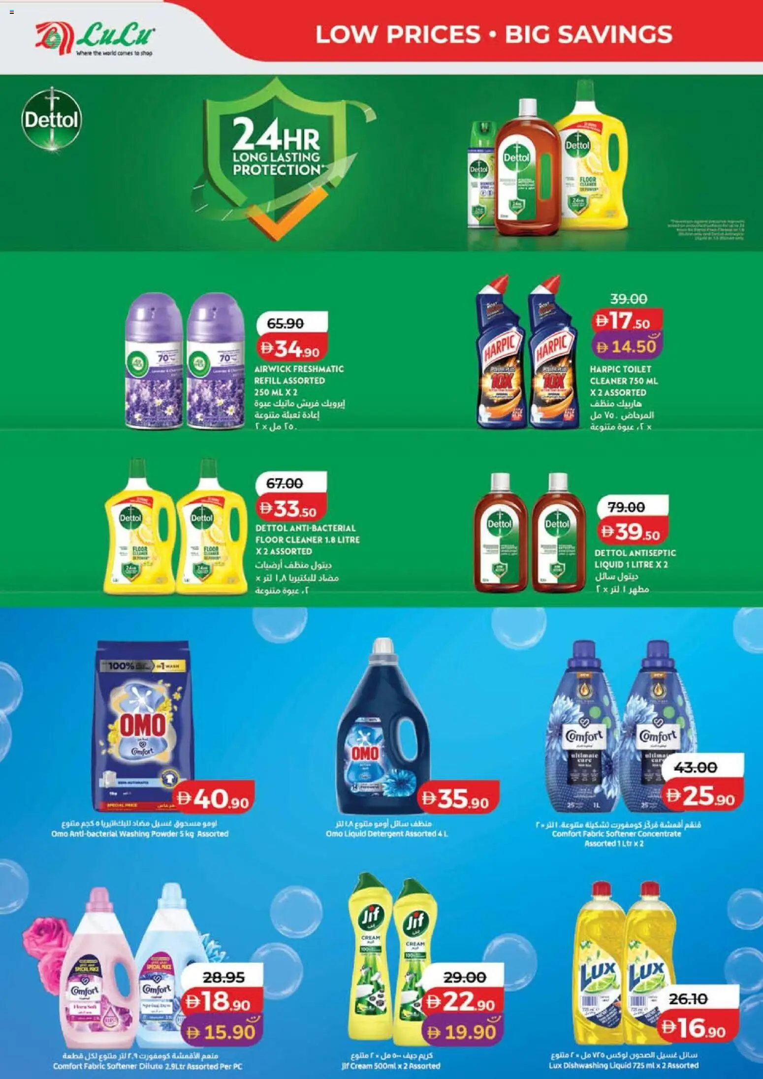 {H1} | Page: 34 | Products: Washing powder, Toilet, Dishwashing liquid, PC