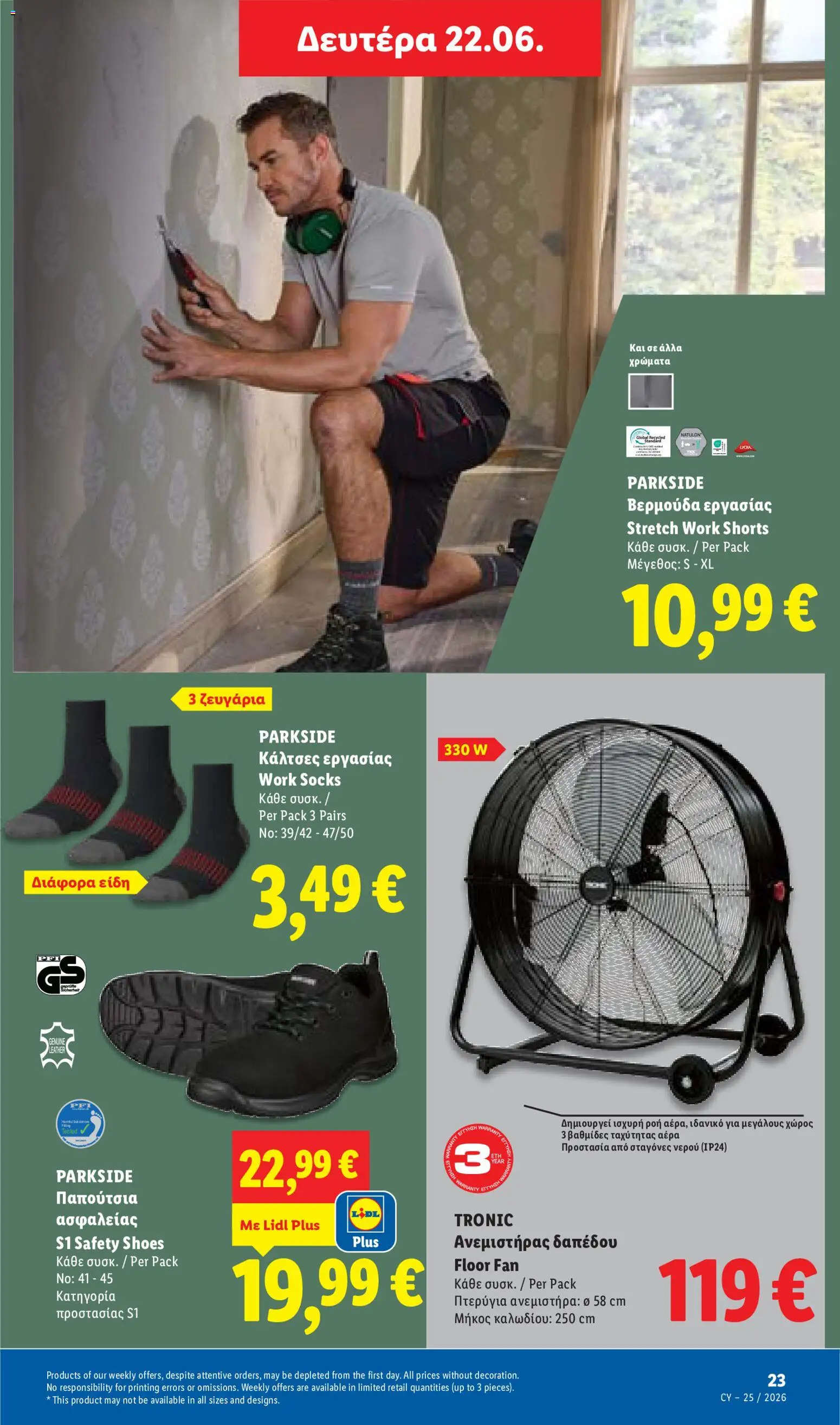 Lidl φυλλαδιο – σε ισχύ από 18.06.2026 | Σελίδα: 57