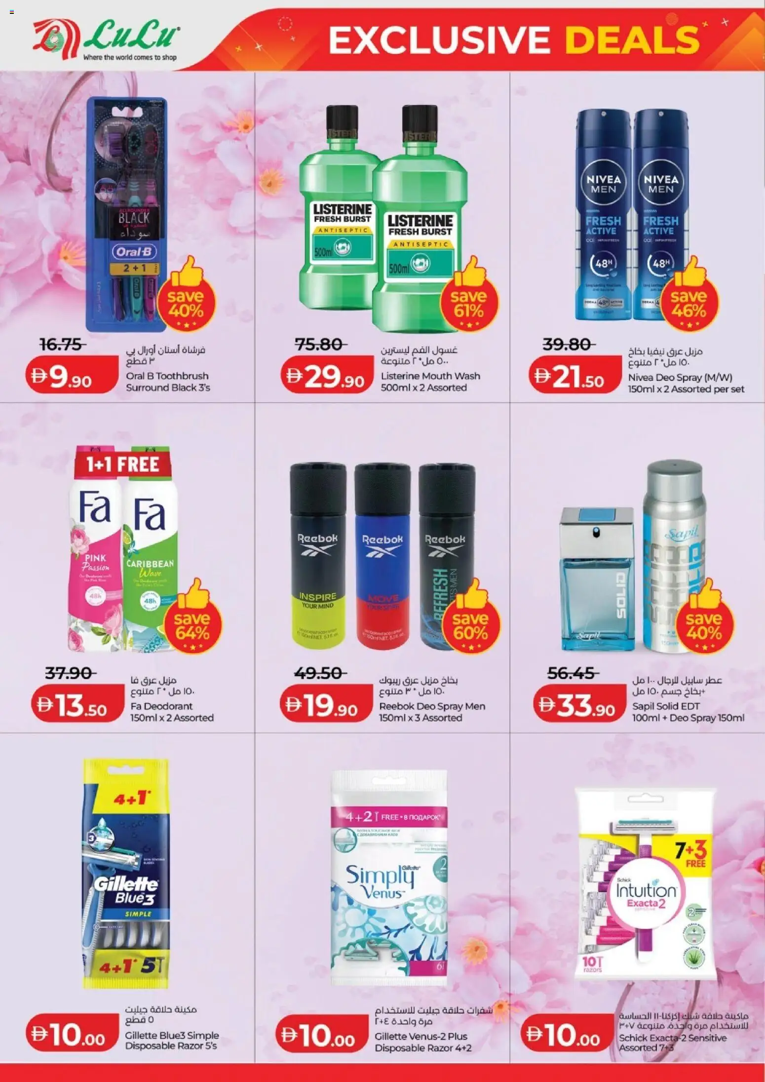 {H1} | Page: 6 | Products: Toothbrush, Mouth wash, Shirt, Deodorant