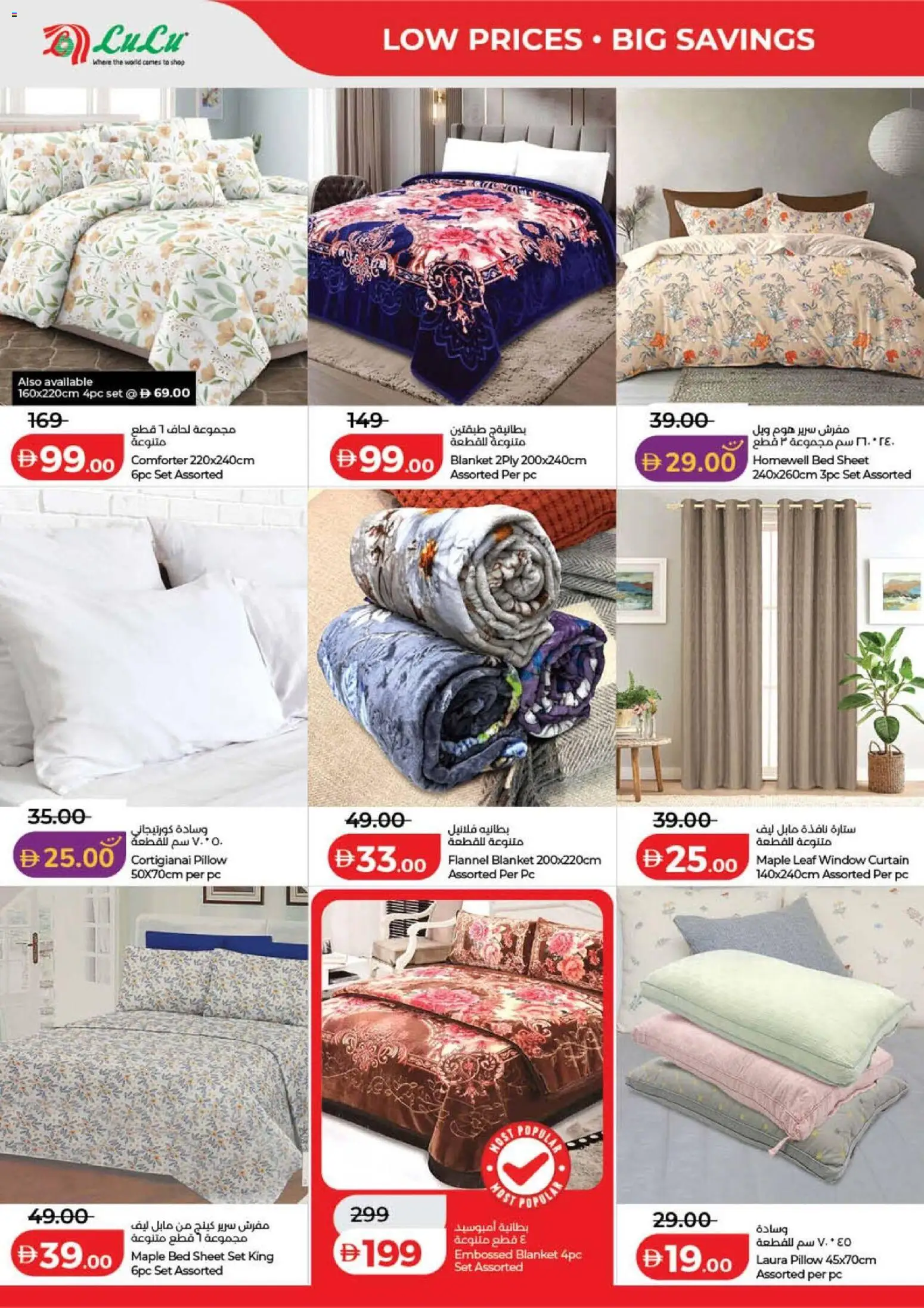 {H1} | Page: 26 | Products: Deodorant, Vaskepulver