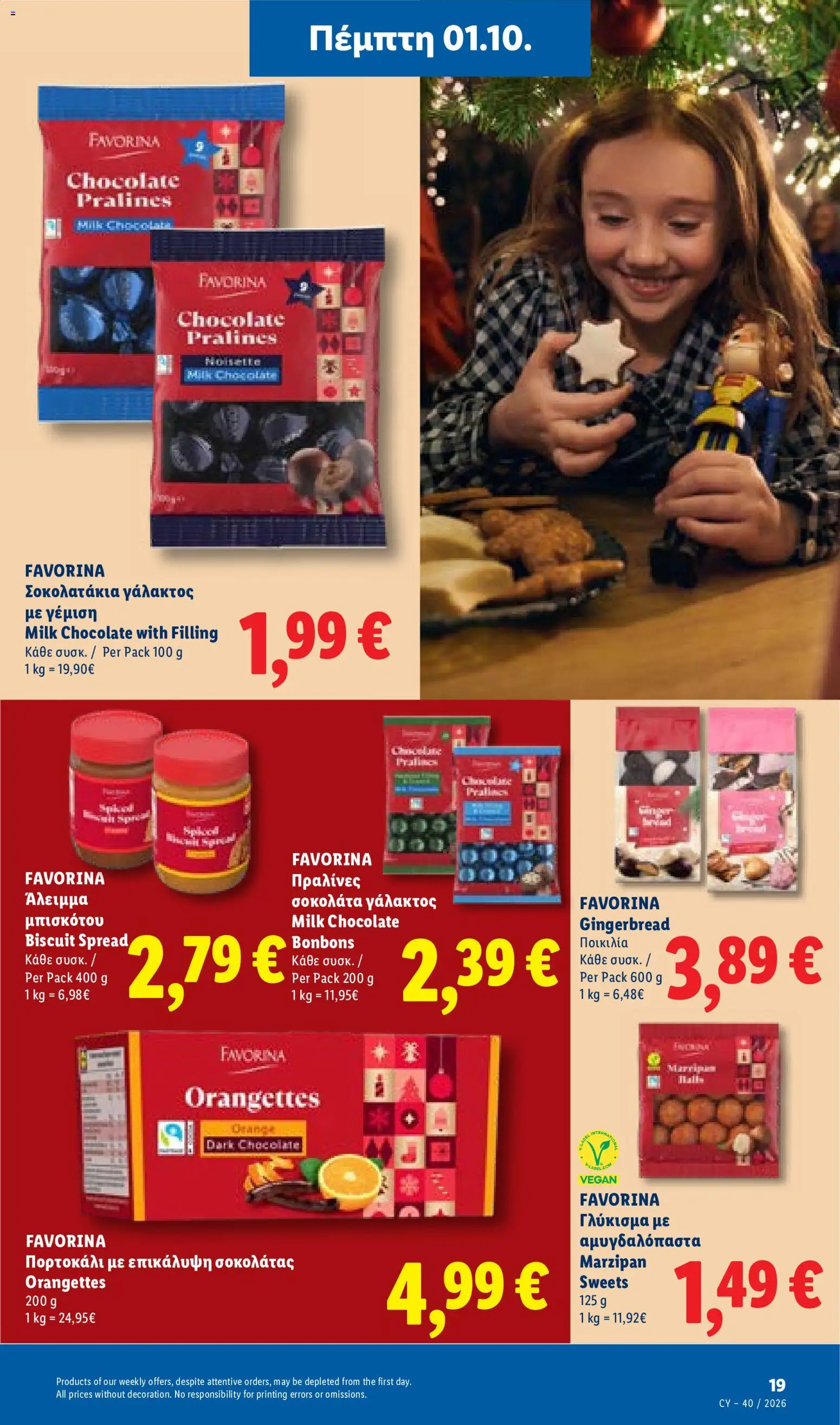 Lidl φυλλαδιο – σε ισχύ από 01/10/2026 | Σελίδα: 19