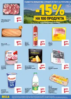 Преглед на Билла Седмична брошура - Офертите са валидни от 30.07.2026 | Страница: 14