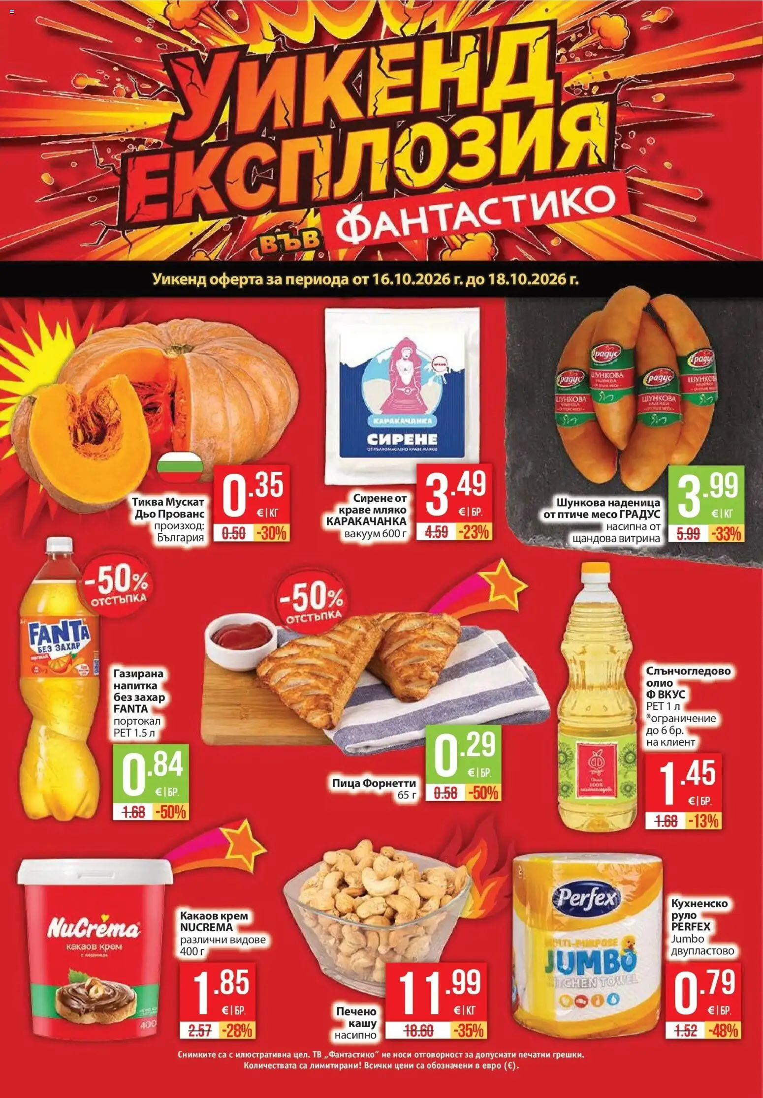 Нова Фантастико брошура Пловдив от 15.10.2026 | Страница: 70 | Продукти: Олио, Пица, Портокал, Какаов крем