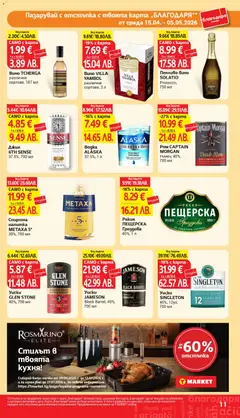 Преглед на T Market брошура - Карта благодаря - Офертите са валидни от 15.04.2026 | Страница: 11
