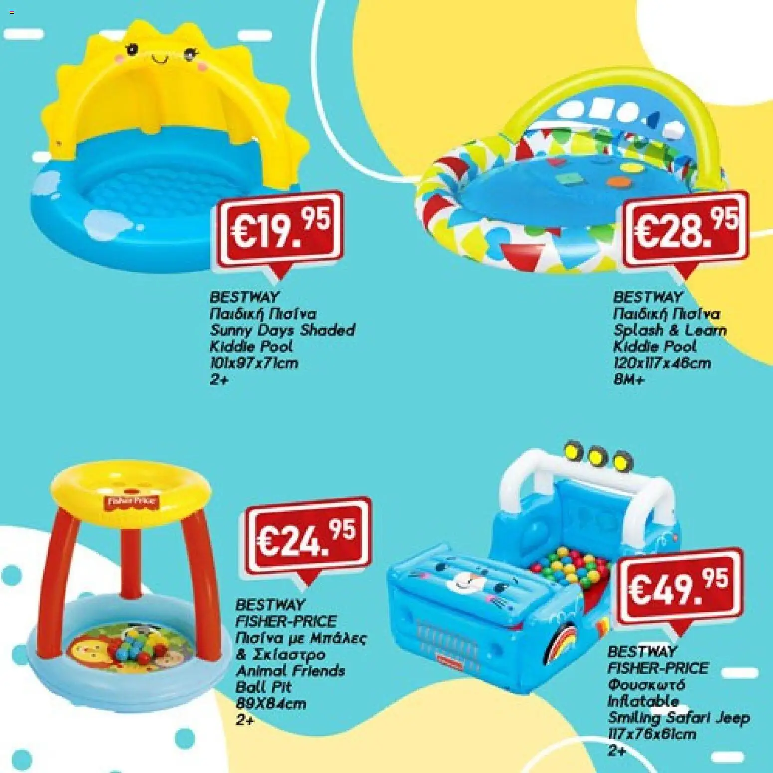 Lysiotis φυλλαδιο Summer Essentials – σε ισχύ από 01/08/2026 | Σελίδα: 1