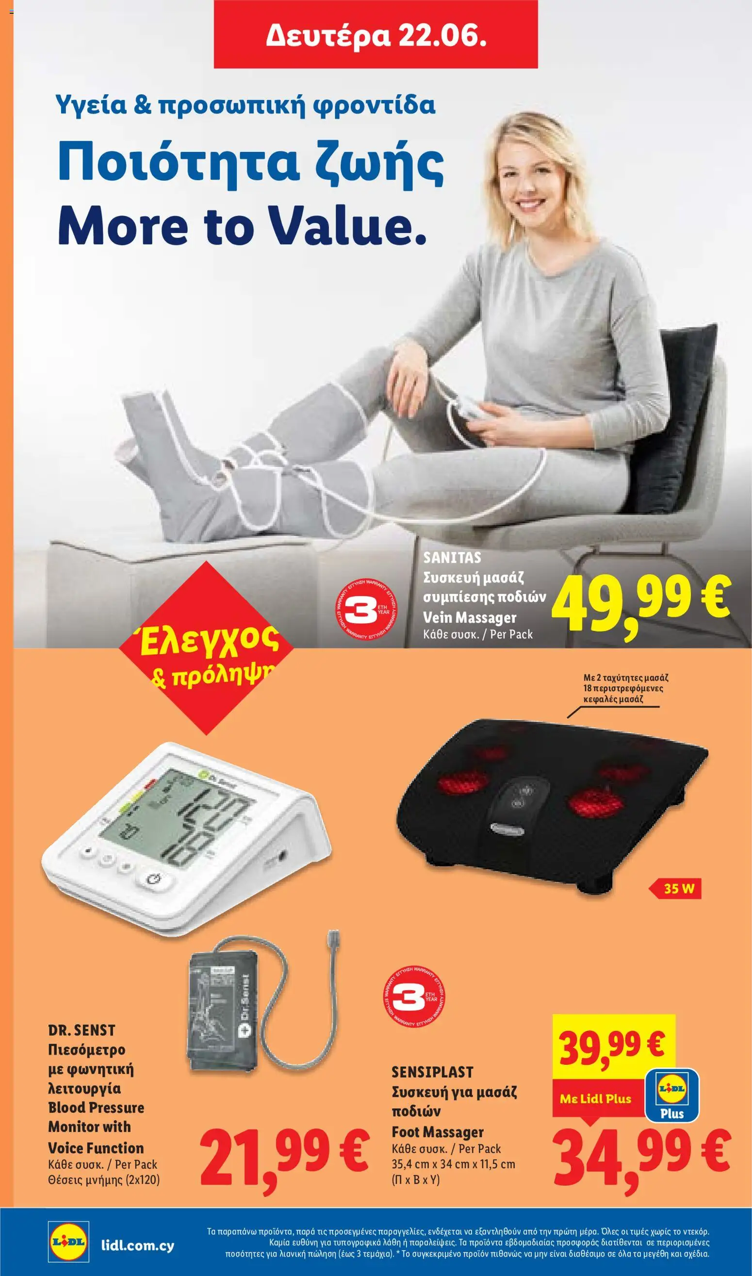 Lidl φυλλαδιο – σε ισχύ από 18.06.2026 | Σελίδα: 58