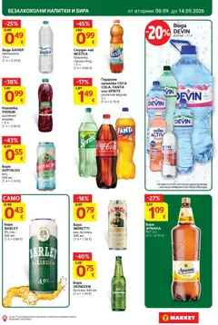 Преглед на T Market брошура Раднево - Офертите са валидни от 08.09.2026 | Страница: 29 | Продукти: Heineken, Чай, Вода, Бира