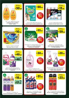 Preview of Géant catalogue valid from 24.04.2026 | Page: 15 | Products: Πούδρα, Badekåbe, Κρέμα σώματος, Ψηνω στα καρβουνα