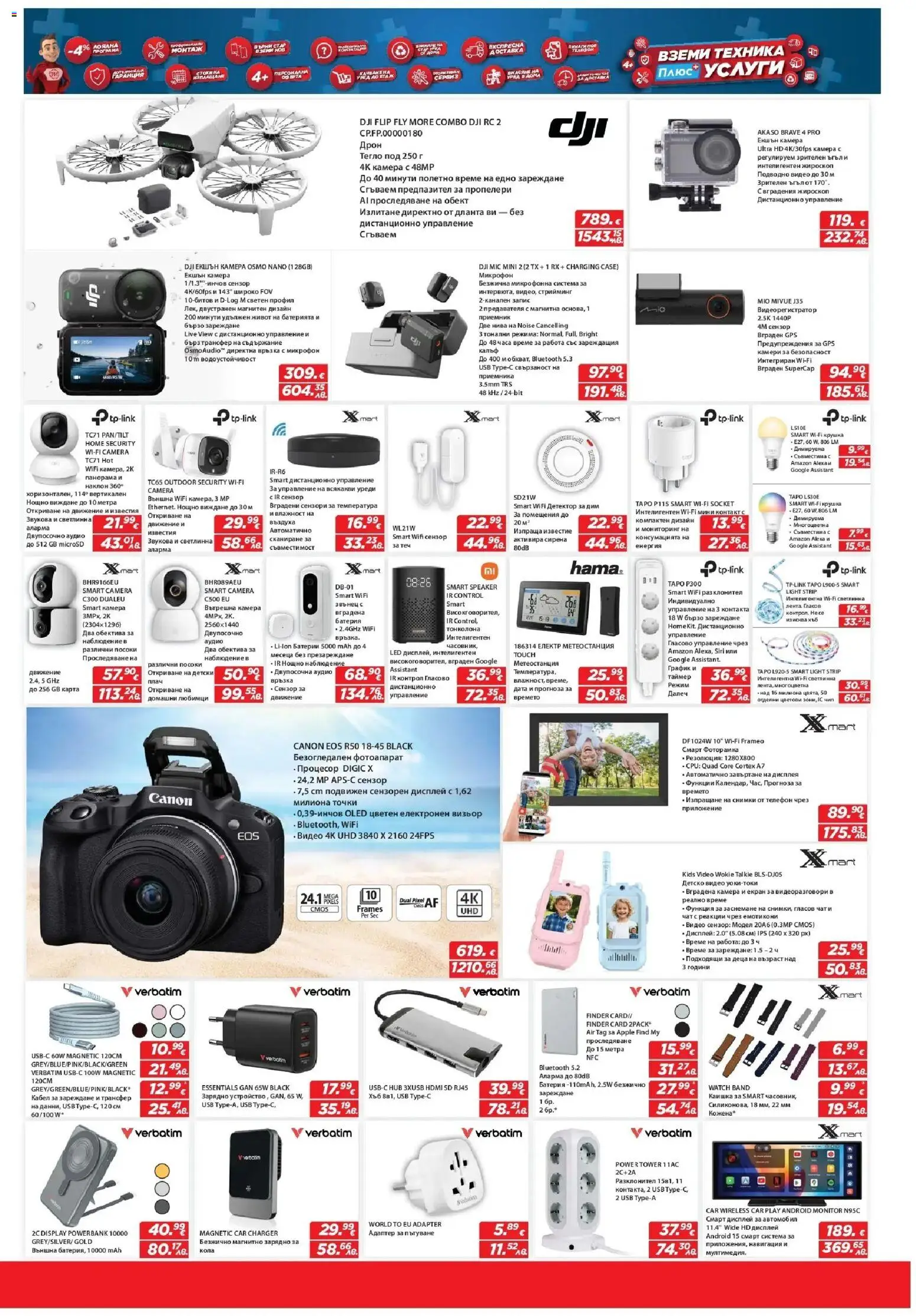 {H1} | Страница: 5 | Продукти: Видео, Камера, USB, Контакт