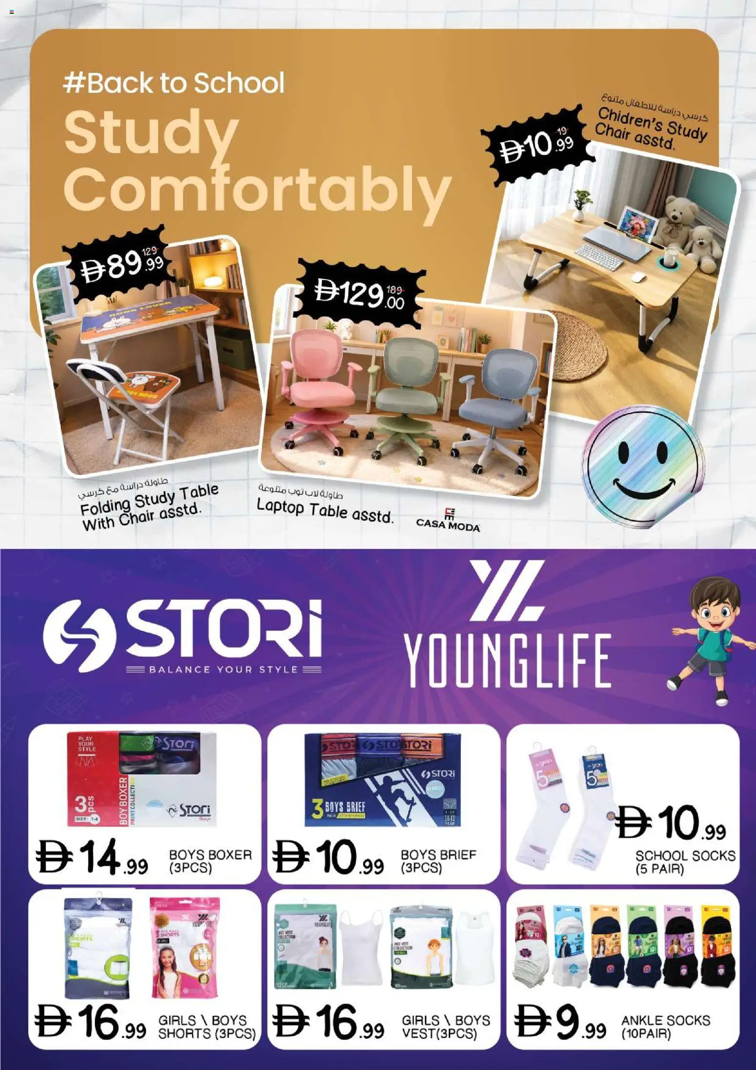 {H1} | Page: 11 | Products: Chair, Socks, Laptop, Shorts