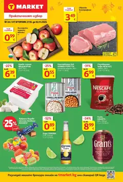 Преглед на T MARKET текуща брошура - Офертите са валидни от 27.10.2026